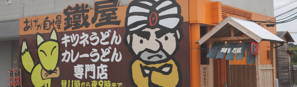 店舗 店舗