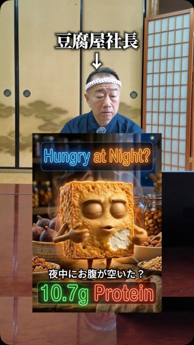 岡村とうふグループサイト |